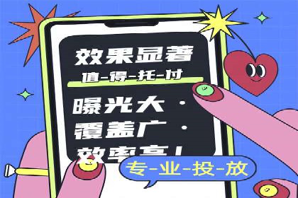 抖音信息流推广的创意形式与效果评估